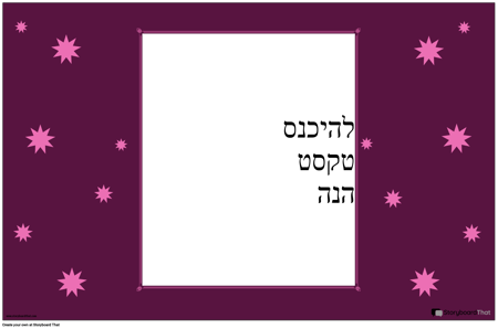 פוסטר של ציטוט בסאנברסט