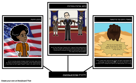 אלמנטים ספרותיים חותמים