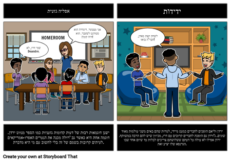 ערכות נושא חדשות לילדים