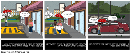 מודעות חברתית: מעשי חסד