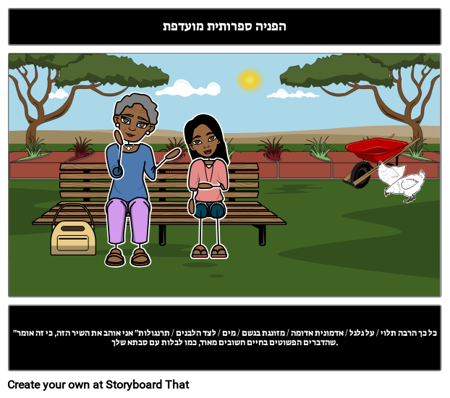 תקלה בכוכבים חיבור אישי