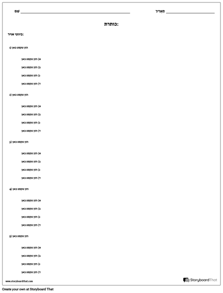 בחירה מרובה - עמודה אחת