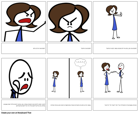 הסיפור החברתי של סטפני