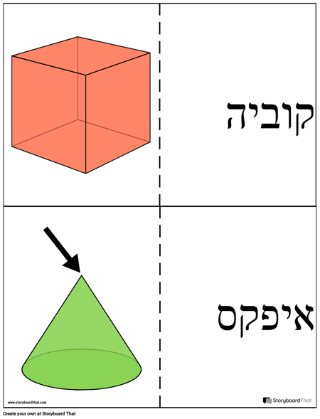 כרטיסי פלאש גיאומטריים
