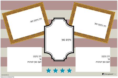 כרזות ביוגרפיה למסגרות