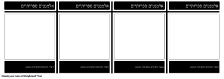 תרשים אלמנטים ספרותיים