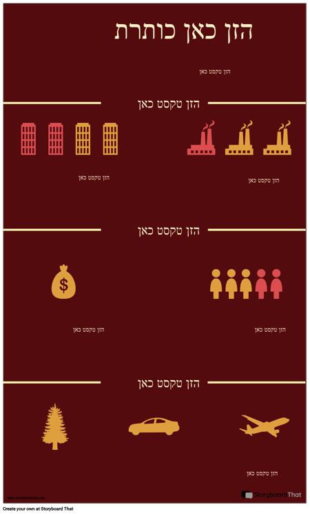 תבנית אינפוגרפית מדעית