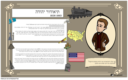 רכבת ביובית חוצה יבשות