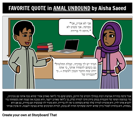 הצעת מחיר אהובה על עמל