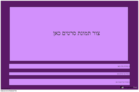תבנית פוסטר סרטים, נוף