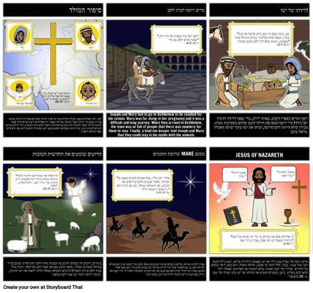 סיפורים ומשלים נוצריים