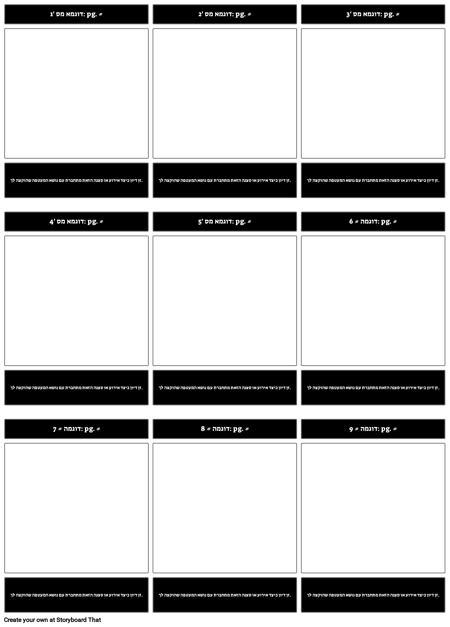 הקצאת מעטפת תבנית מצגת