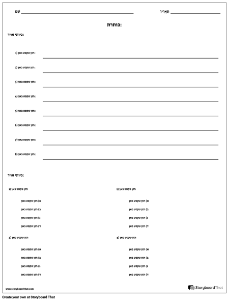 תשובה קצרה בחירה מרובה