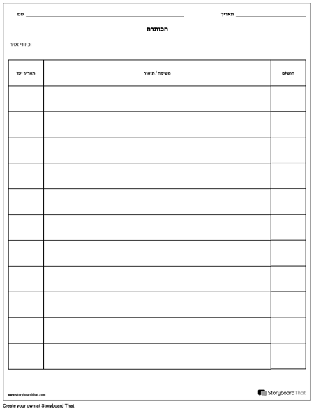 רשימת תיוג - תאריך יעד