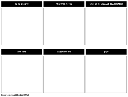 תבנית מצגת הומוריסטית