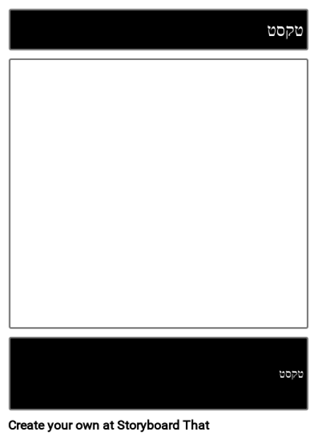 תבנית תא בודד תא בודד