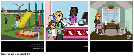 זוויות בחיים האמיתיים