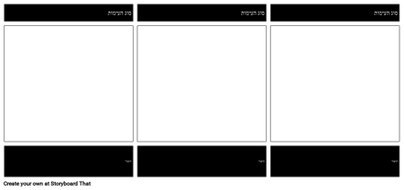 תבנית קונפליקט ספרותי
