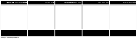 תבנית קונפליקט ספרותי