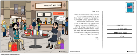 גלויה של המערב התיכון