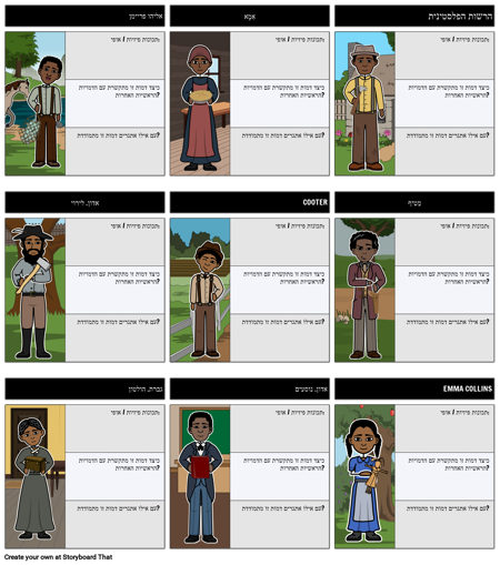 אליהו מדמויות בוקסטון