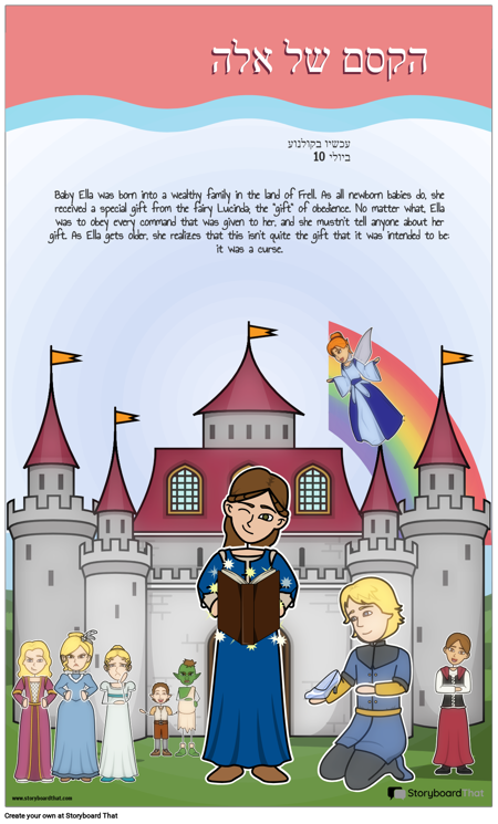 פוסטר סרטים מכושף אלה