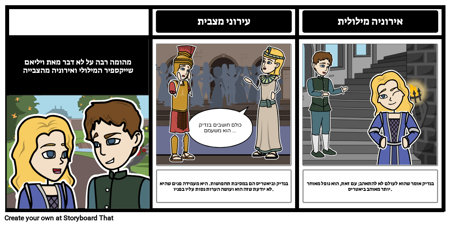 מהומה רבה על לא מאומה