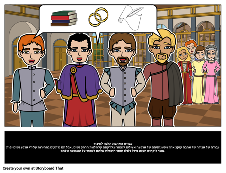 האהבה של העבודה אבודה