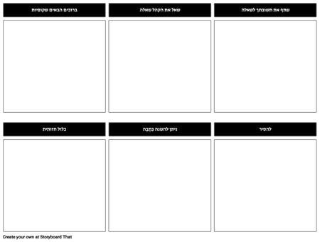 תבנית מצגת הומוריסטית