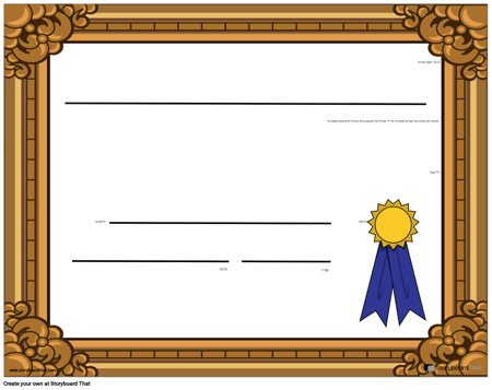 תבנית גליון עבודה של Honor Roll