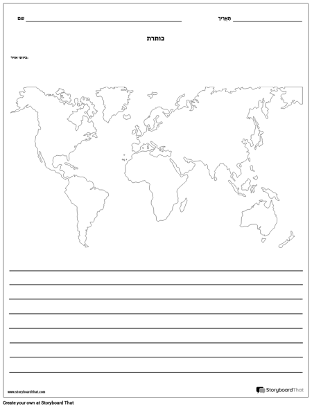 מפת העולם - עם קווים