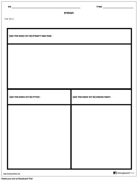 פיגור שפה פיגורטיבית