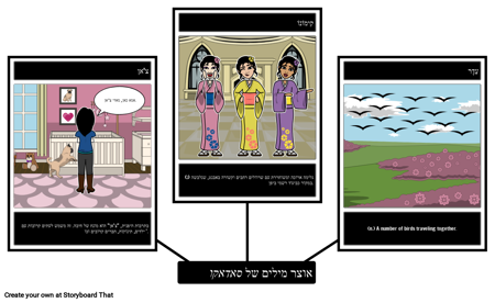 אוצר מילים של סאדאקו