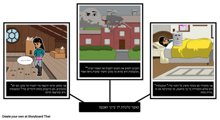 האנשה כשאתה לוכד נמר