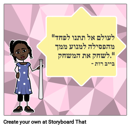 ציטוט חשיבה על צמיחה