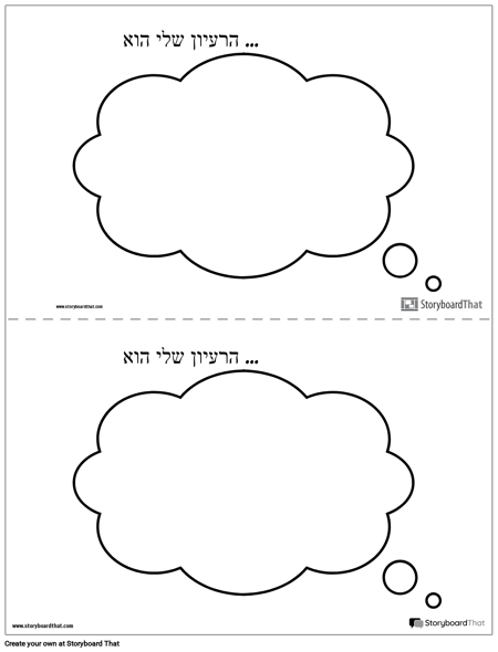 רעיונות לתיבת ההצעות