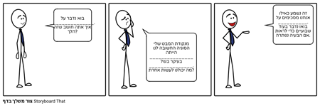 מטרה סופית גישת הקשר