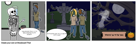 כרטיס ליל כל הקדושים