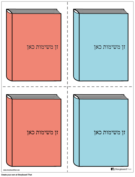 תבנית כרטיס משימות 11