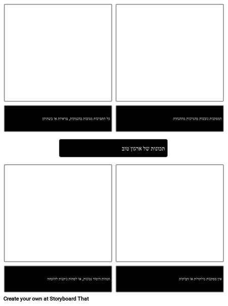 תכונות של טיעון טוב