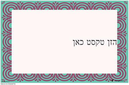 ציטוט פוסטר עם גבול