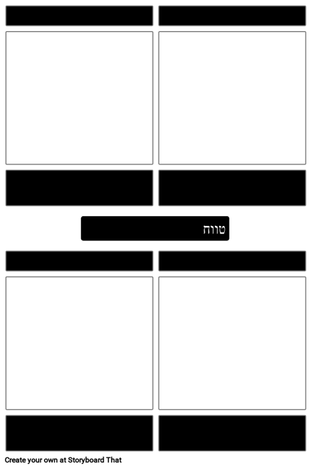 תבנית דגם פרייר ריק