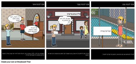 תהילה: סכסוך ספרותי