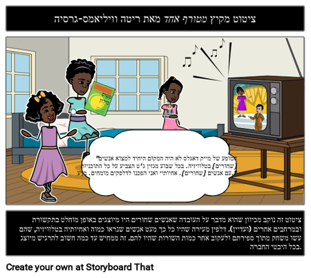 ציטוט קיץ מטורף אחד