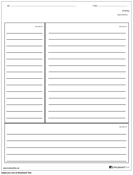 פתקי קורנל עם קווים