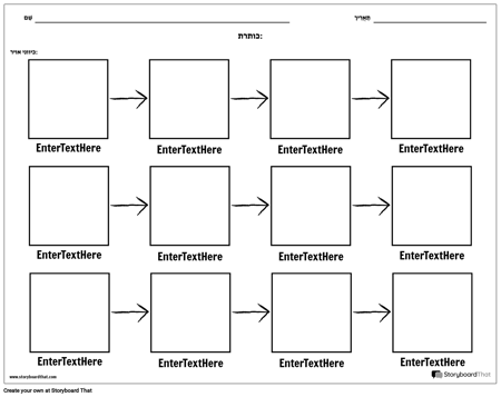תרשים זרימה פשוט - 3 שורות