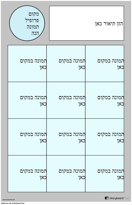 פוסטר למדיה חברתית 3