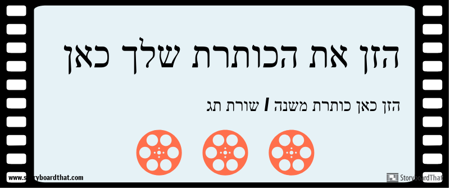 כותרת בלוג לקולנוע 800 פיקסלים