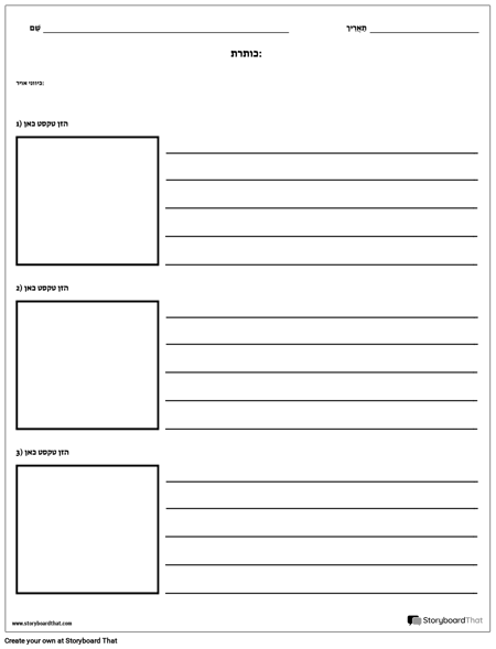 תווית והגדרת תמונות