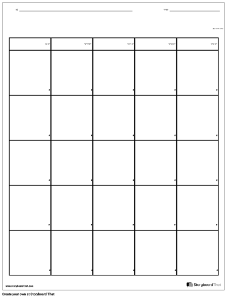 לוח שנה - יום בשבוע